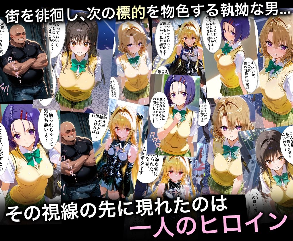 監禁調教師_ToLOVEる総集編 画像1