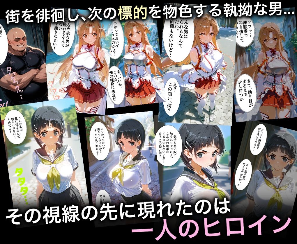 監禁調教師_SAO総集編 画像1