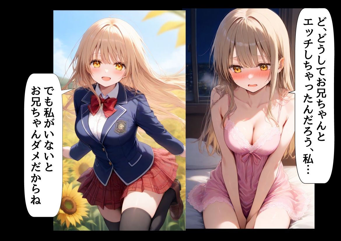 俺は大好きな天使様のお兄ちゃんになる《セリフ有りCG版》〜チート能力《お兄ちゃん転生》で俺は無双する〜 画像6