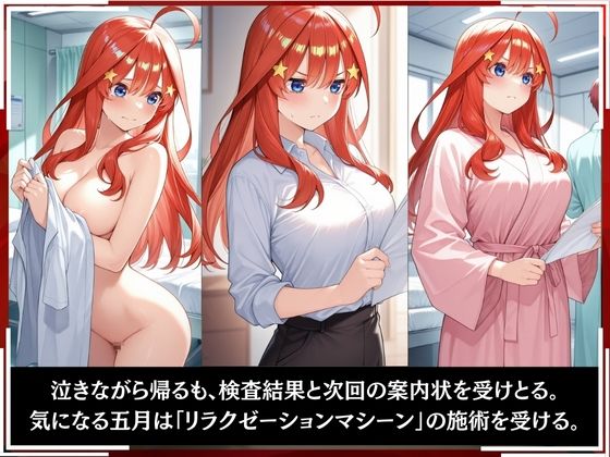 淫療ファイル 〜被験者No.6 中野 〇月〜 画像6