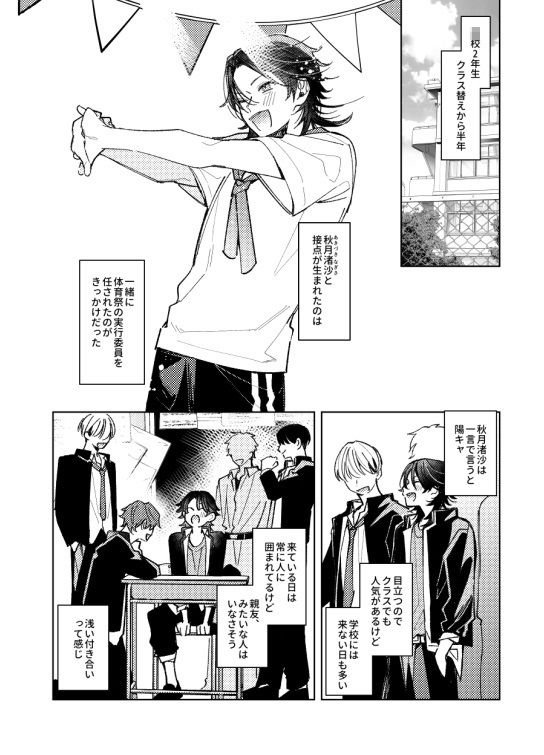 俺の前でだけ光ってね 画像1