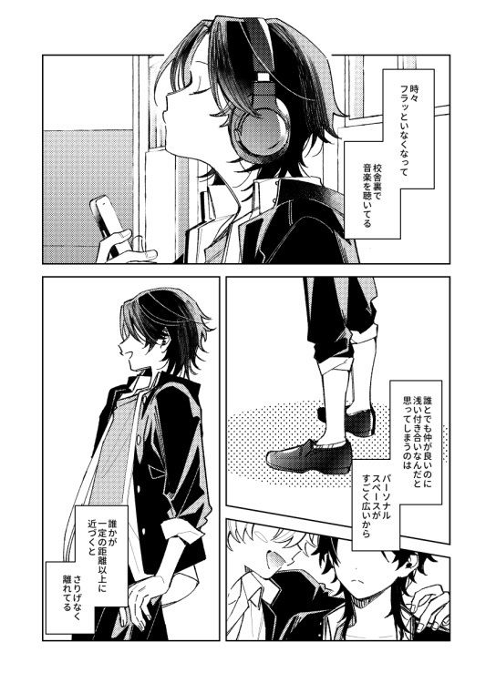 俺の前でだけ光ってね 画像2