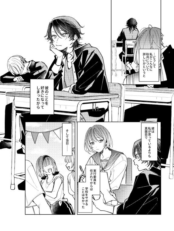 俺の前でだけ光ってね 画像3