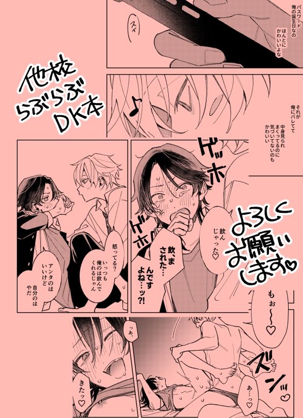 俺の前でだけ光ってね 画像10
