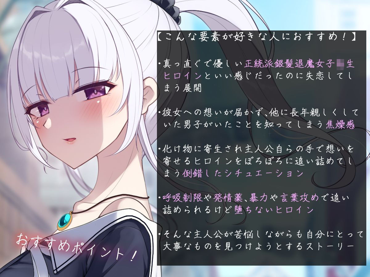 実は退魔師だった同級生の子に惚れてしまった男子学生の話 続 画像1