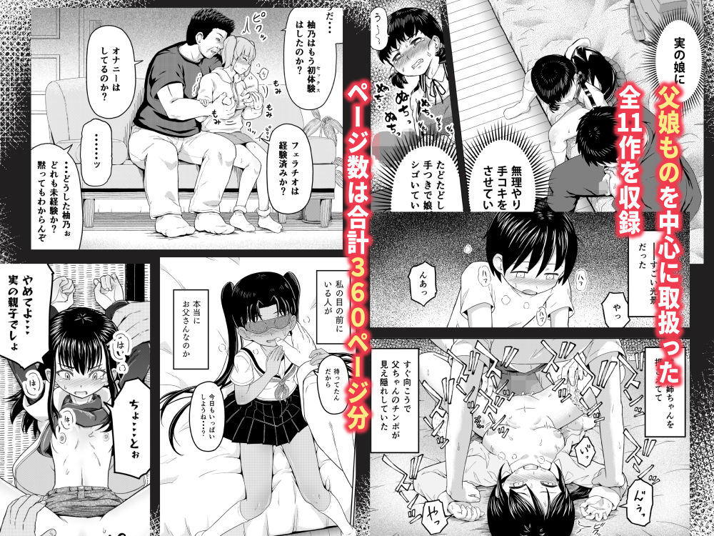 ムスメモノ 画像2
