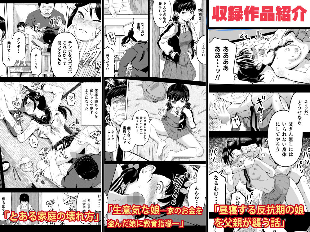 ムスメモノ 画像4