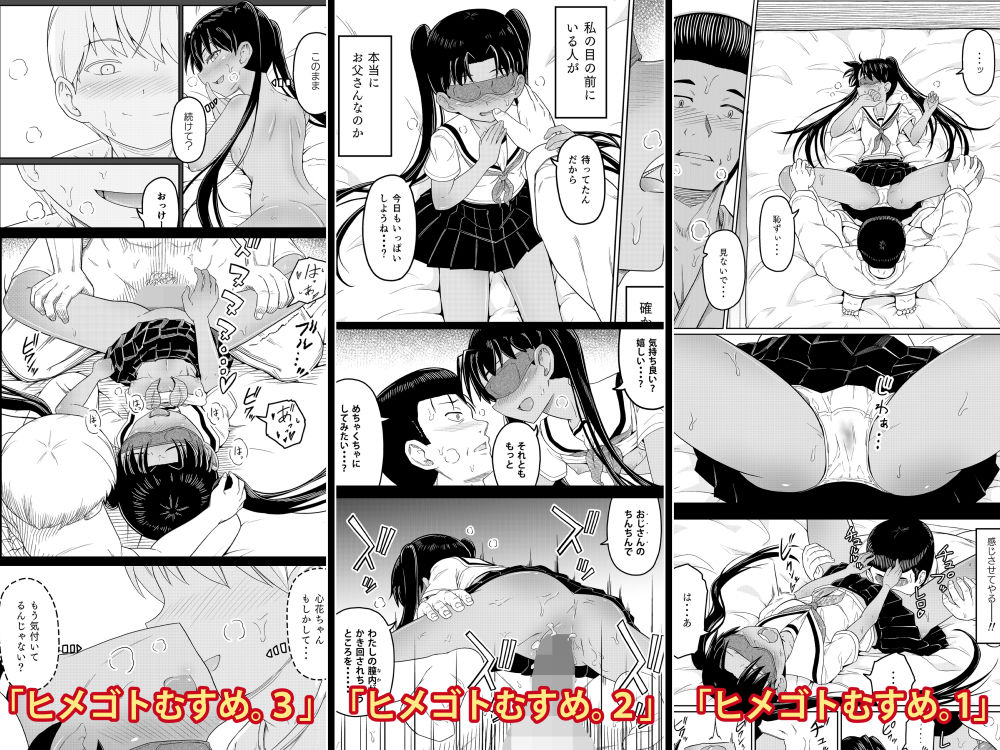 ムスメモノ 画像6
