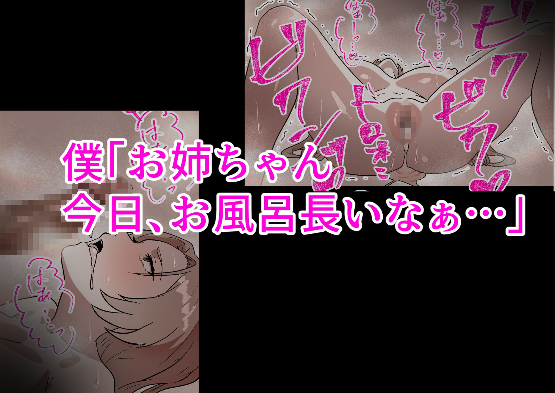 家庭内NTR〜僕以外、全員シてた〜(2)「第二話なつこ(姉)」 画像2
