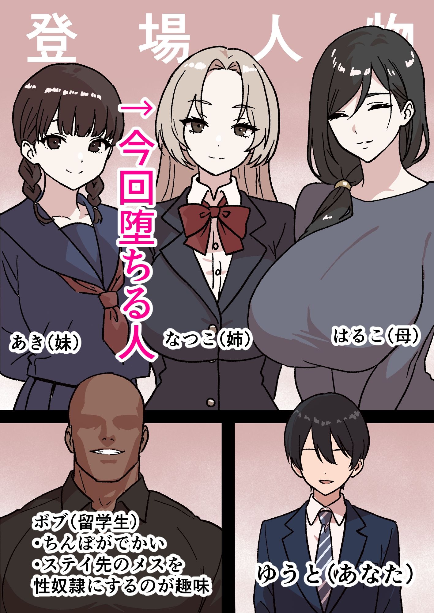 家庭内NTR〜僕以外、全員シてた〜(2)「第二話なつこ(姉)」 画像4