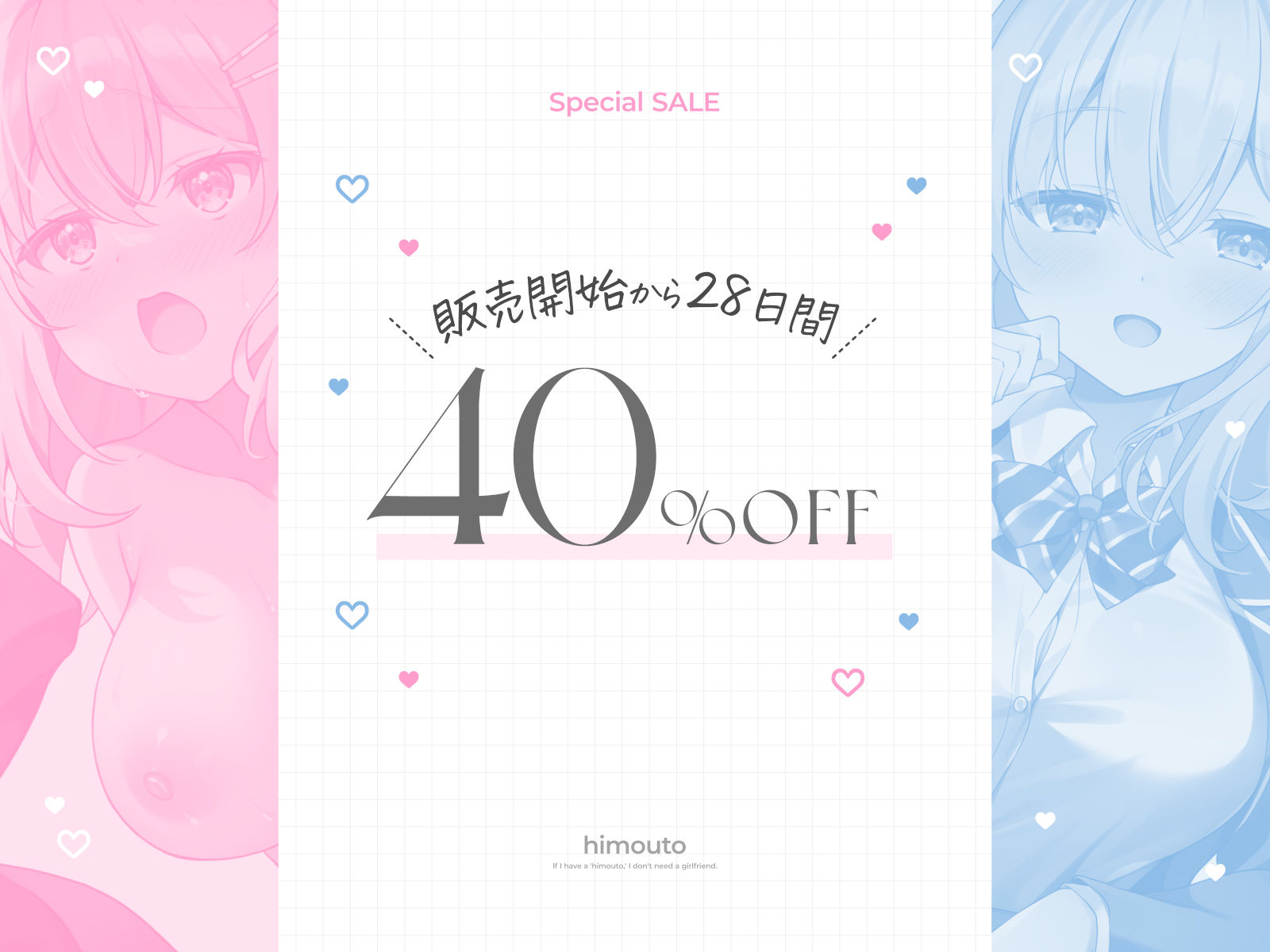 干物妹〜ヒモうと〜 画像2
