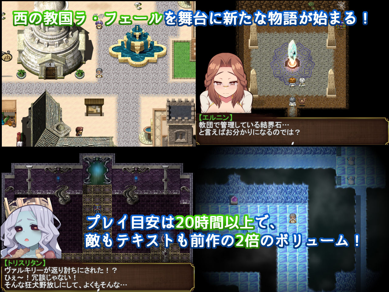 Re:BF&Re:BF外伝 教団の影と砂の御子パック 画像5