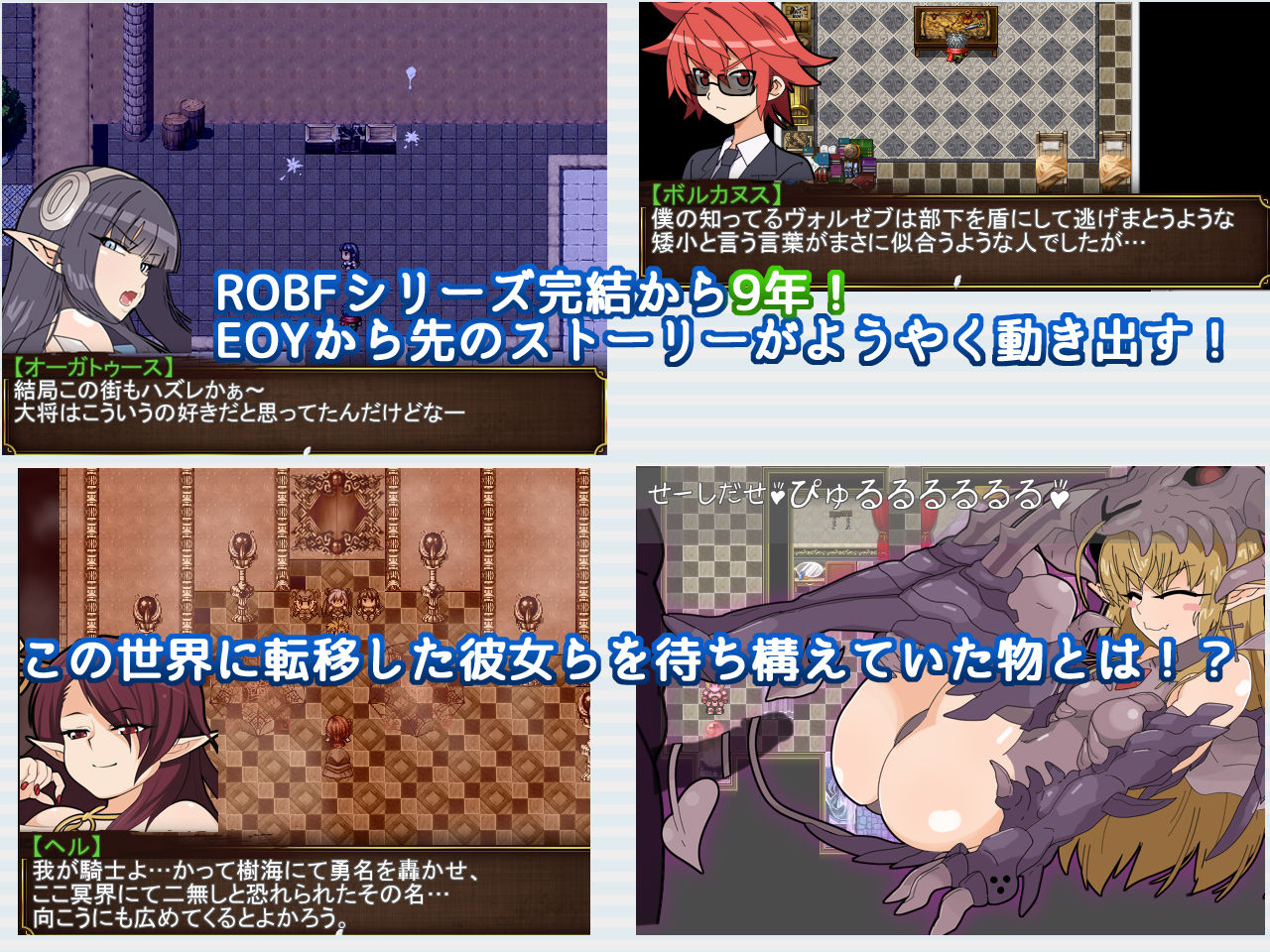 Re:BF&Re:BF外伝 教団の影と砂の御子パック 画像9