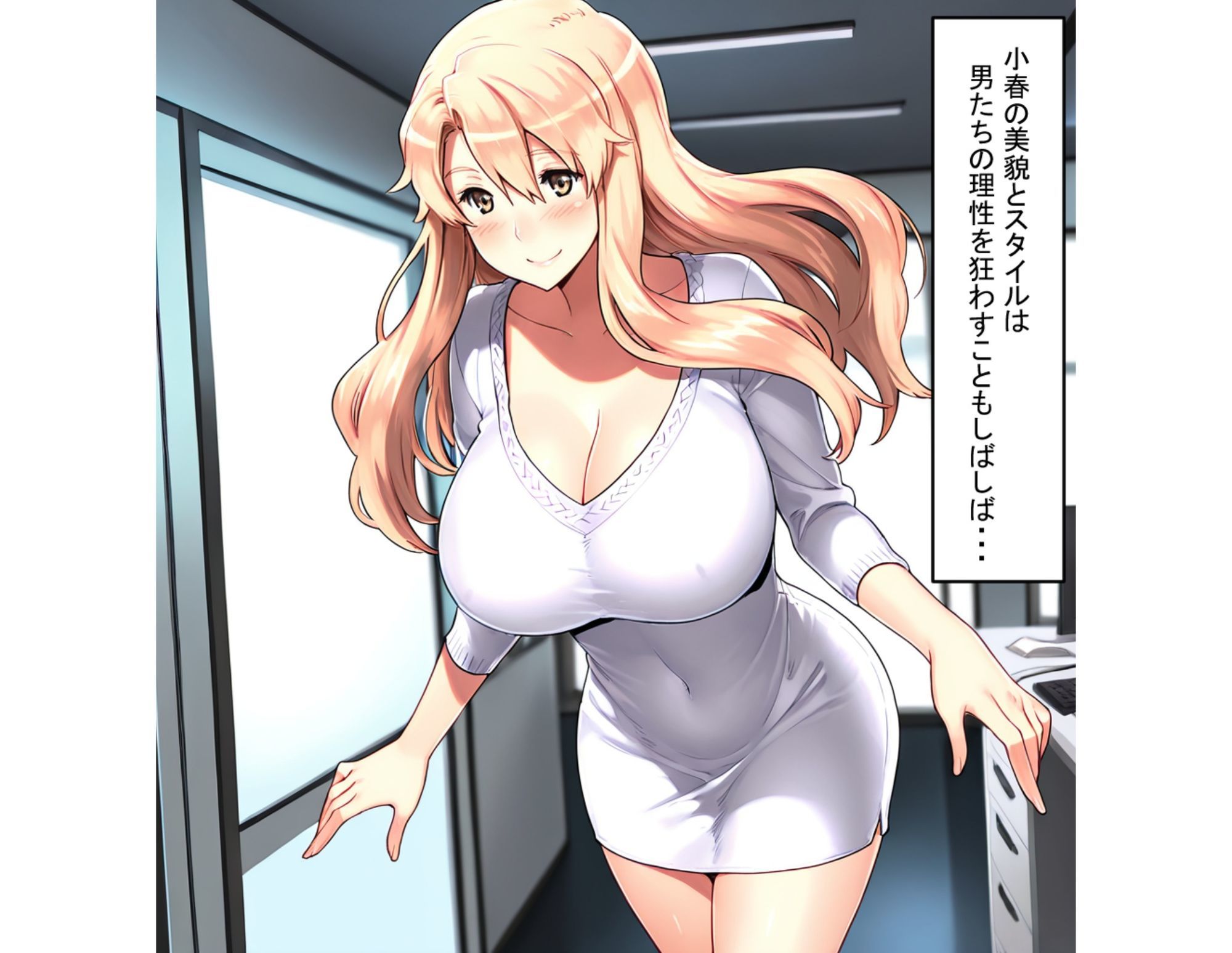 橘小春のNTR事情 オフィスで二人きりイカされSEX 画像2