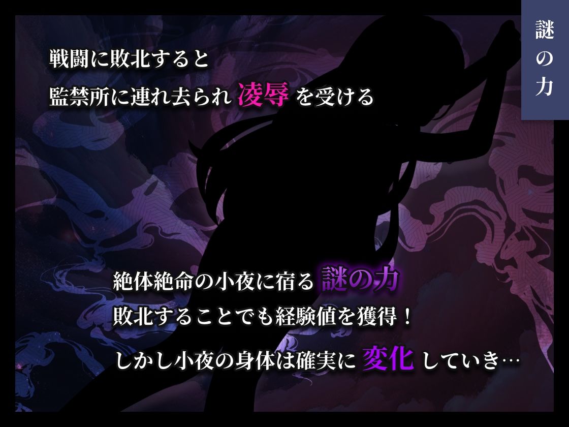 彷徨巫女伝〜小夜脱出譚〜 画像5