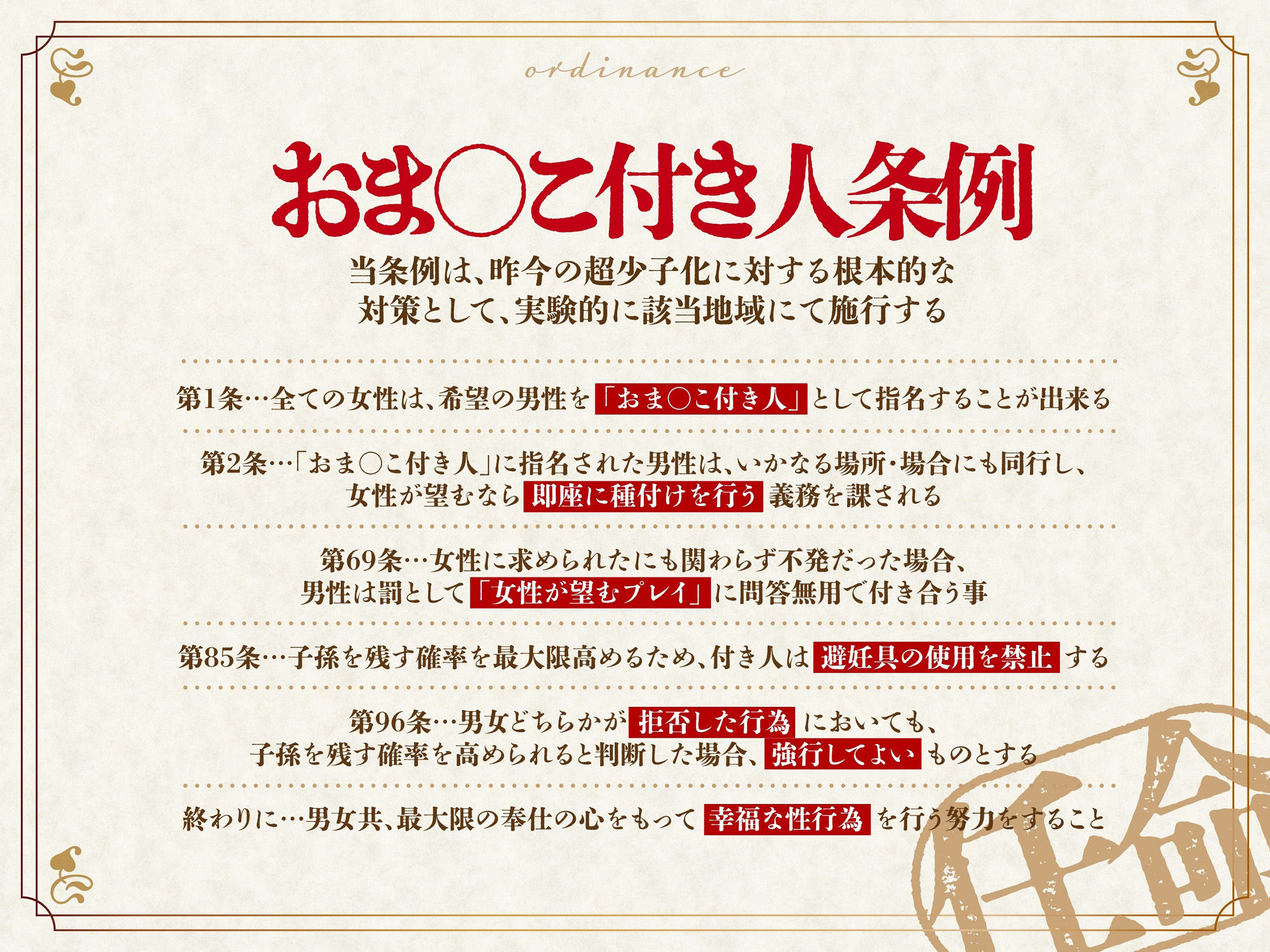 【ドスケベ条例×オホ声】クールJK令嬢の「おま〇こ付き人」に任命される!?〜求められたら即種付け義務なドスケベ学園性活♪〜 画像2
