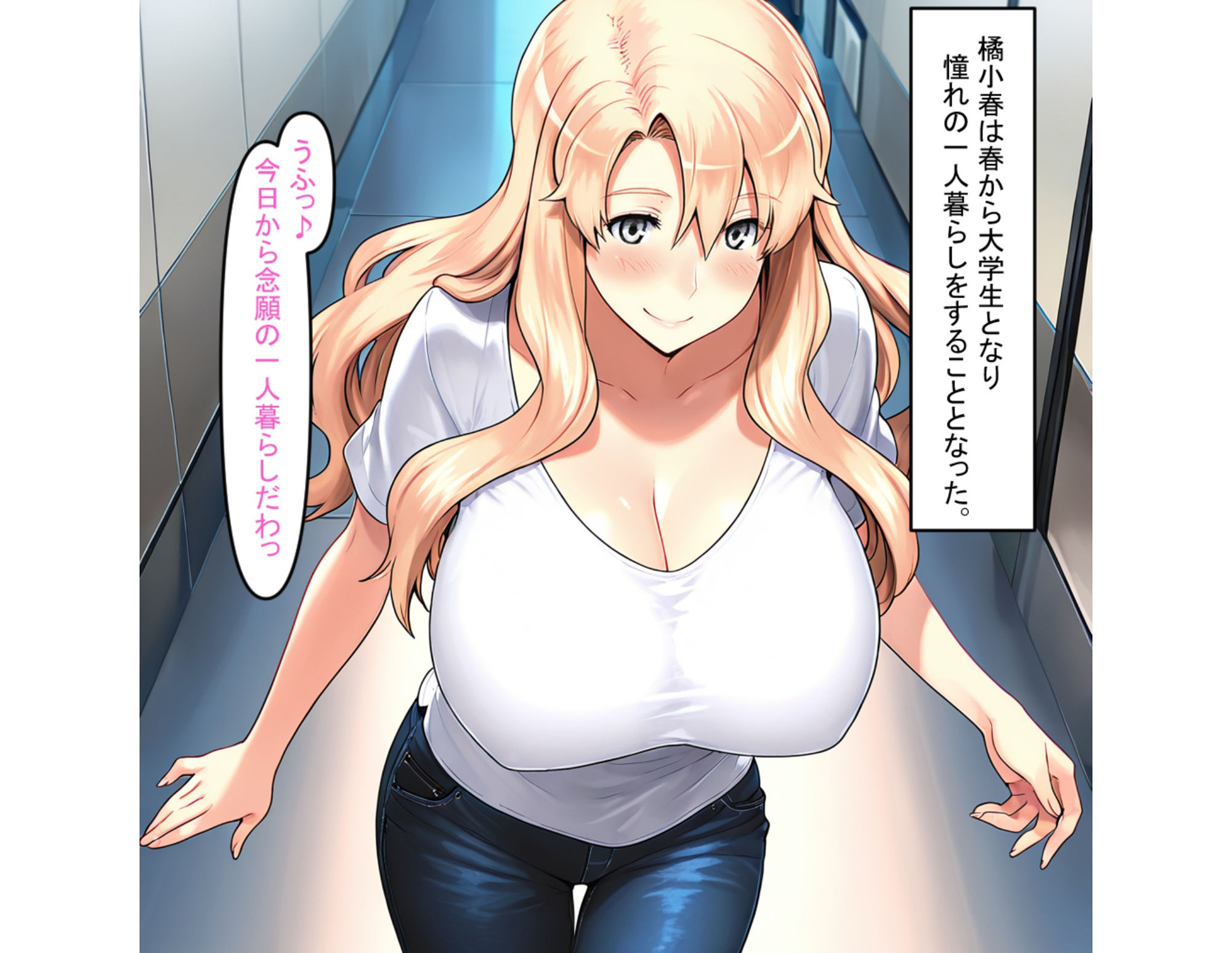 橘小春のNTR事情 隣人に犯●れる女子大生 画像2