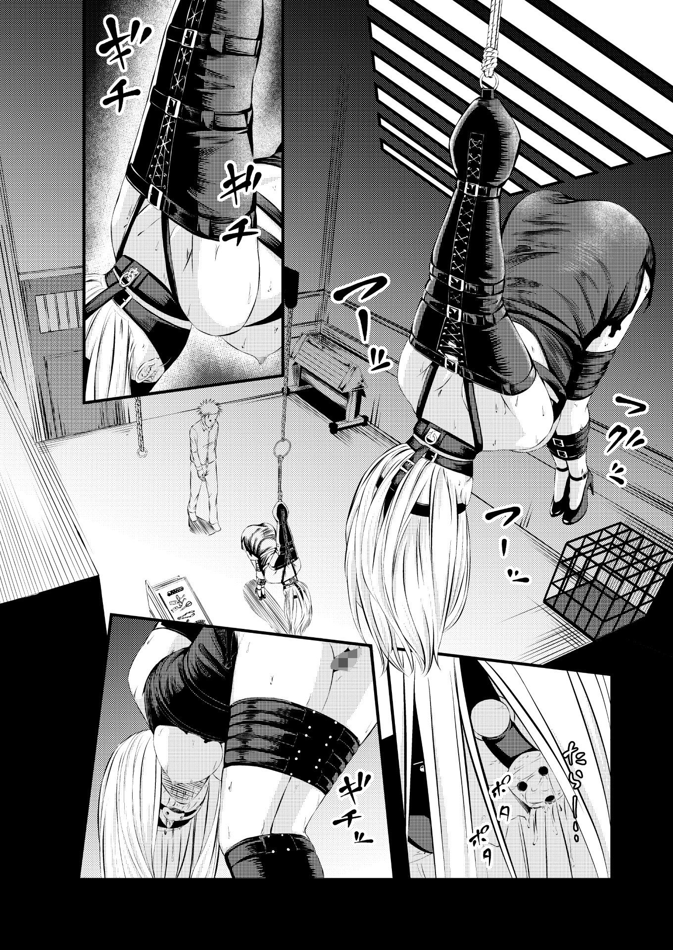拘束・苦痛・快楽・女スパイ奴●堕ち 画像1