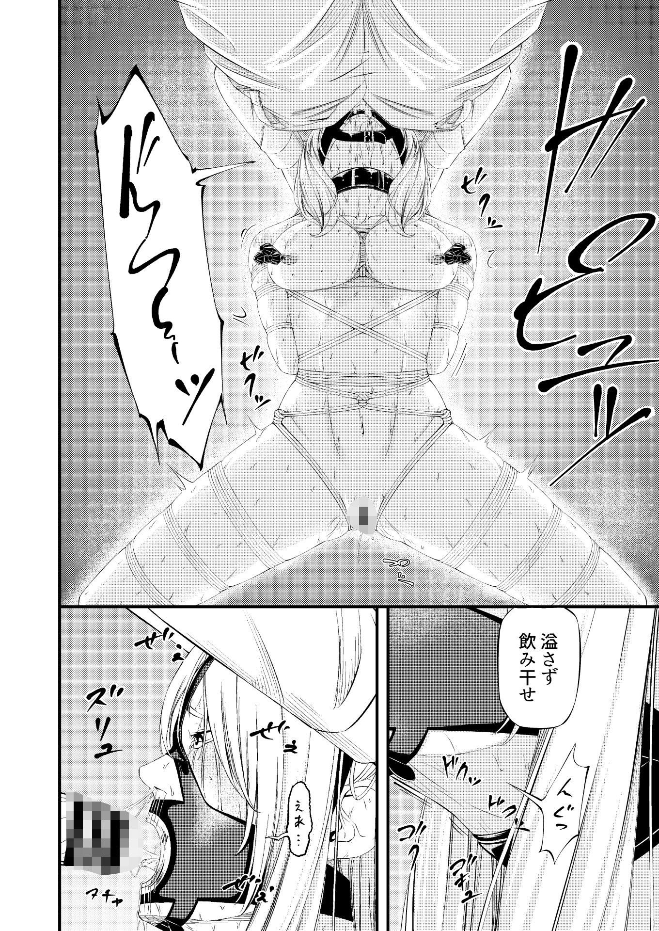 拘束・苦痛・快楽・女スパイ奴●堕ち 画像7