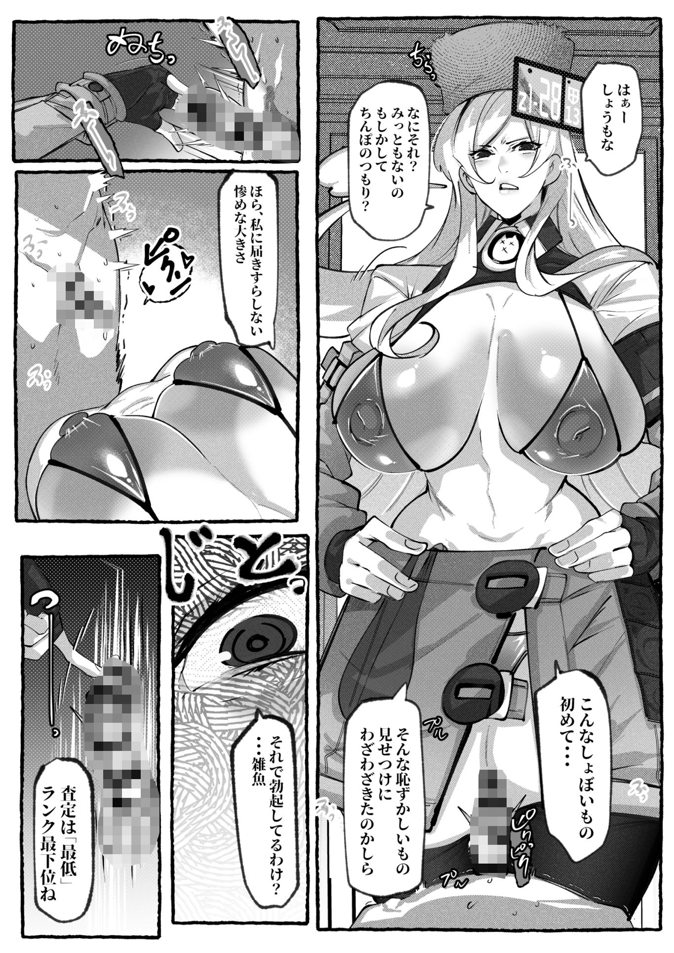 ミリアの熱いサービス記録 えっちなお店「へぶんおあへる」にて 画像1