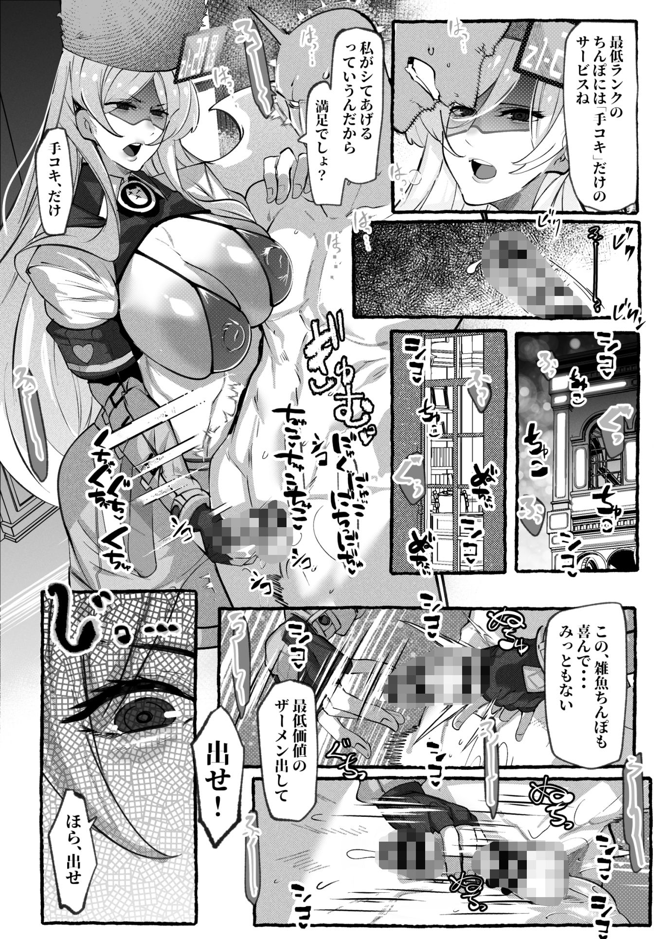 ミリアの熱いサービス記録 えっちなお店「へぶんおあへる」にて 画像2