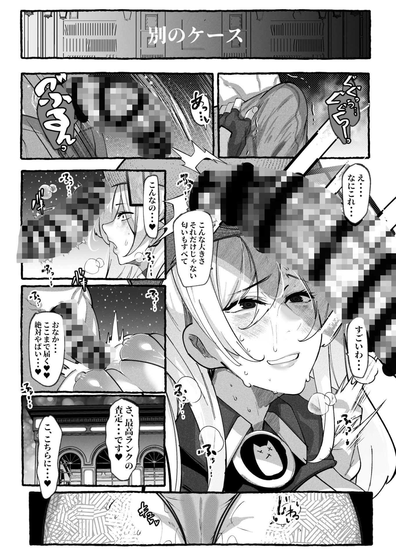 ミリアの熱いサービス記録 えっちなお店「へぶんおあへる」にて 画像3