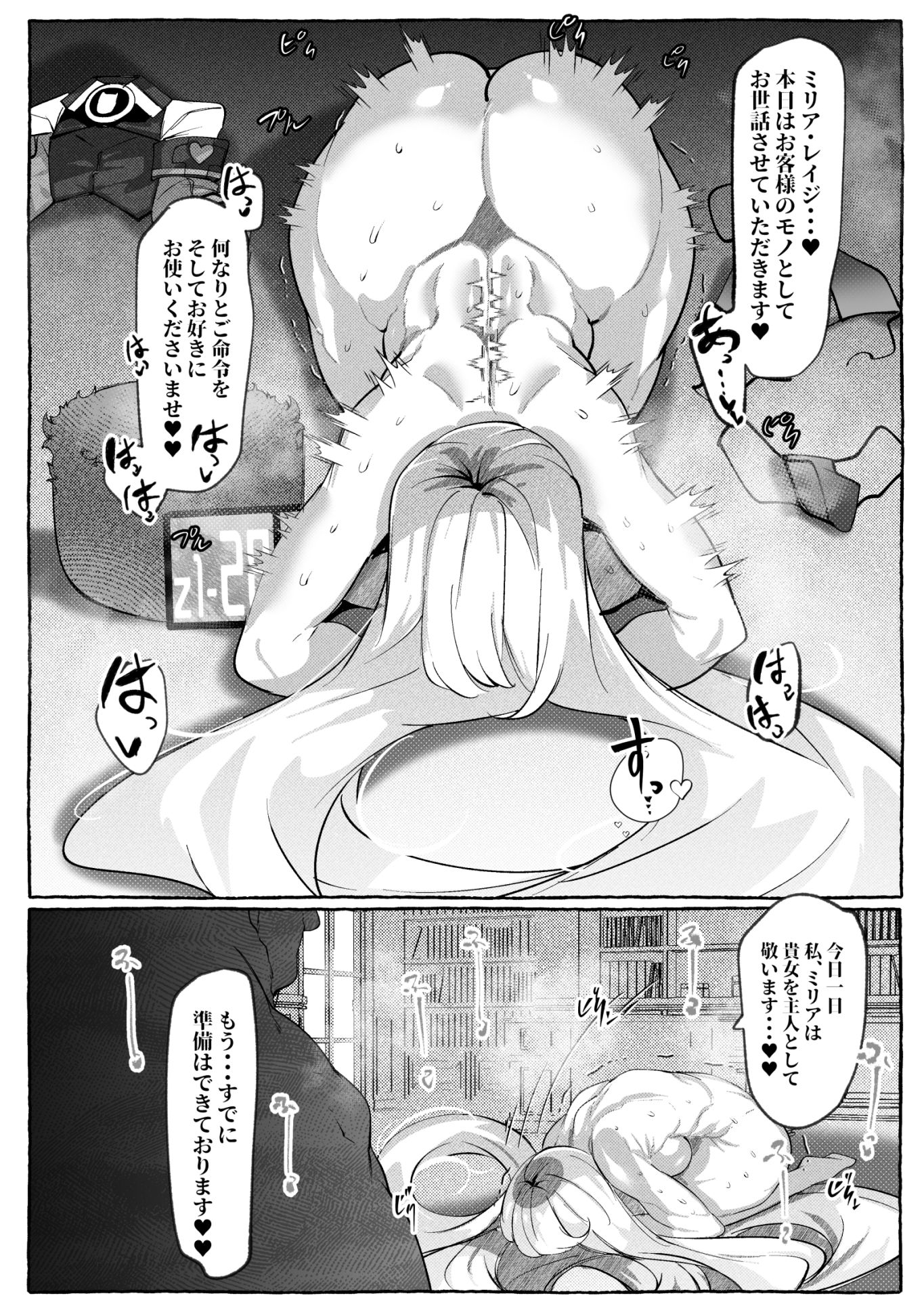ミリアの熱いサービス記録 えっちなお店「へぶんおあへる」にて 画像5