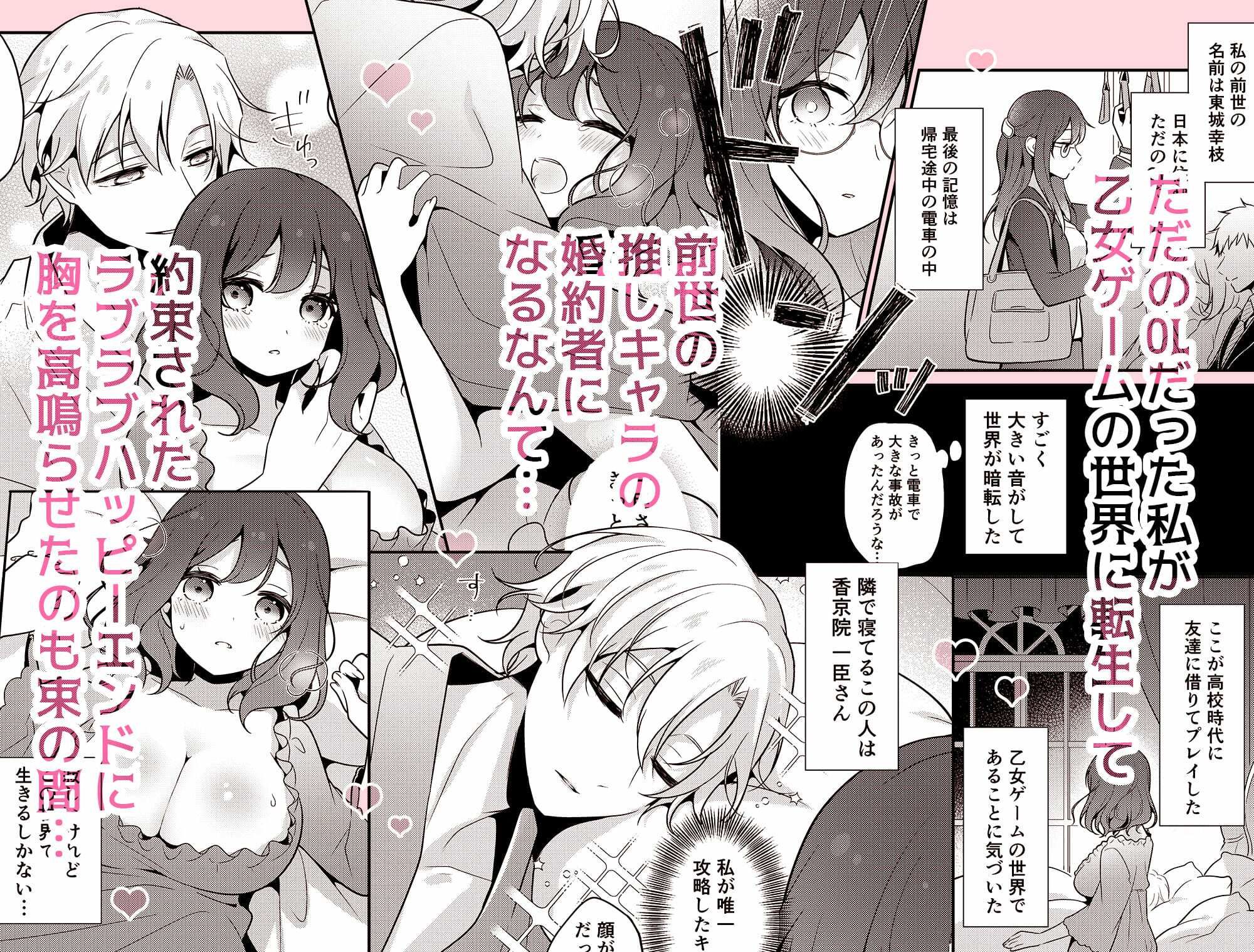 転生先の婚約者は寝取られ属性持ちでした 画像2