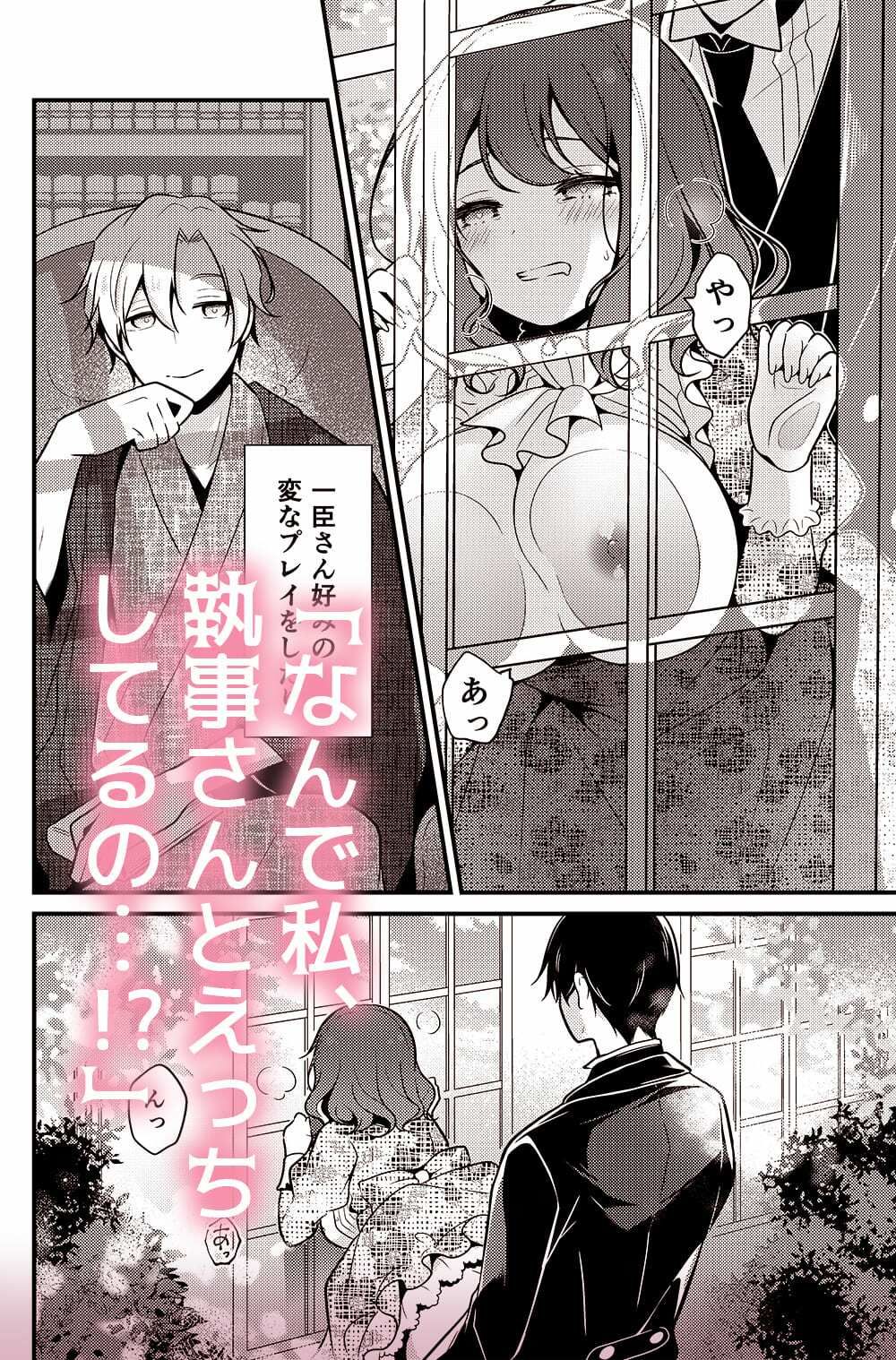 転生先の婚約者は寝取られ属性持ちでした 画像3