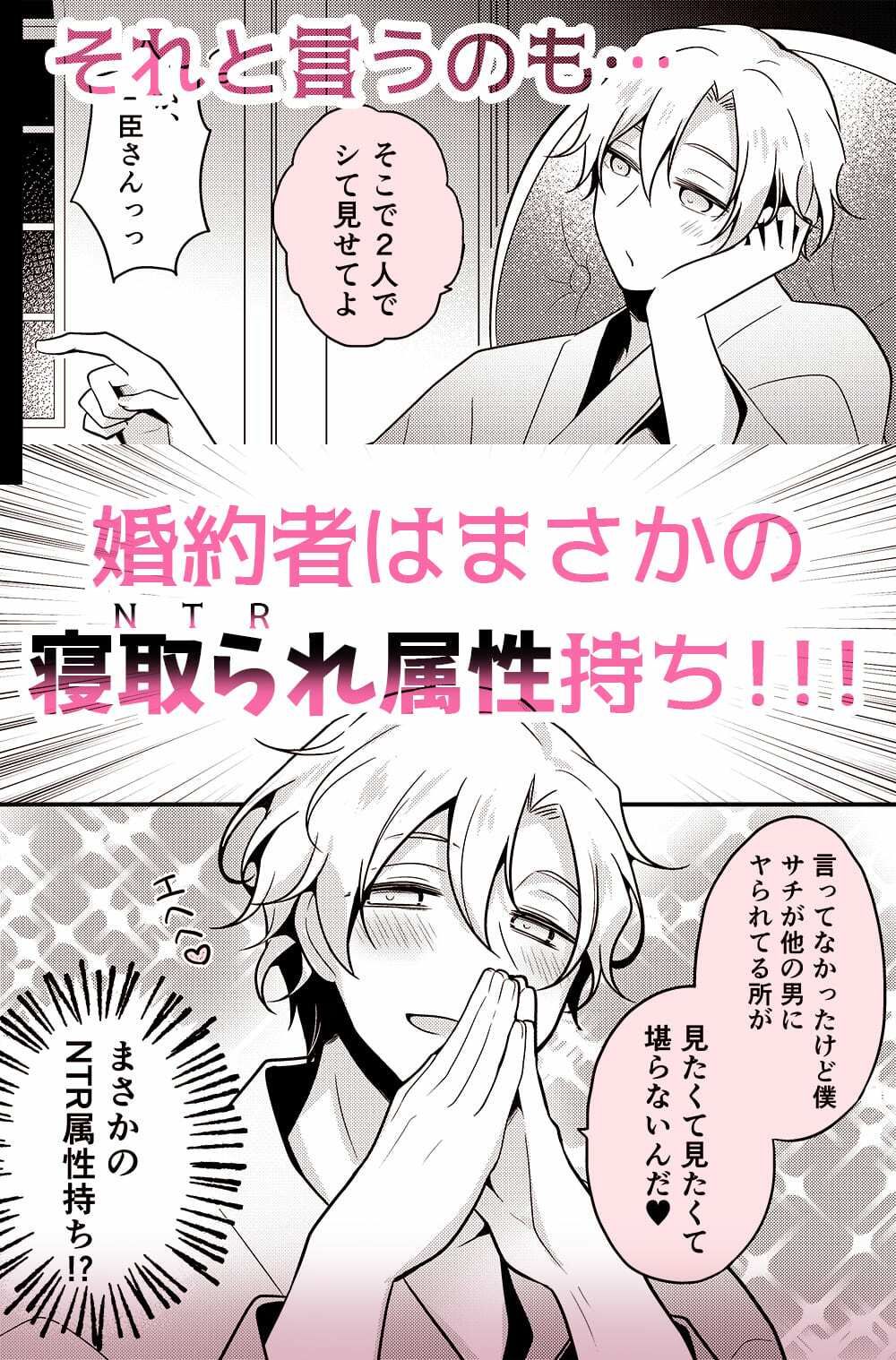 転生先の婚約者は寝取られ属性持ちでした 画像5