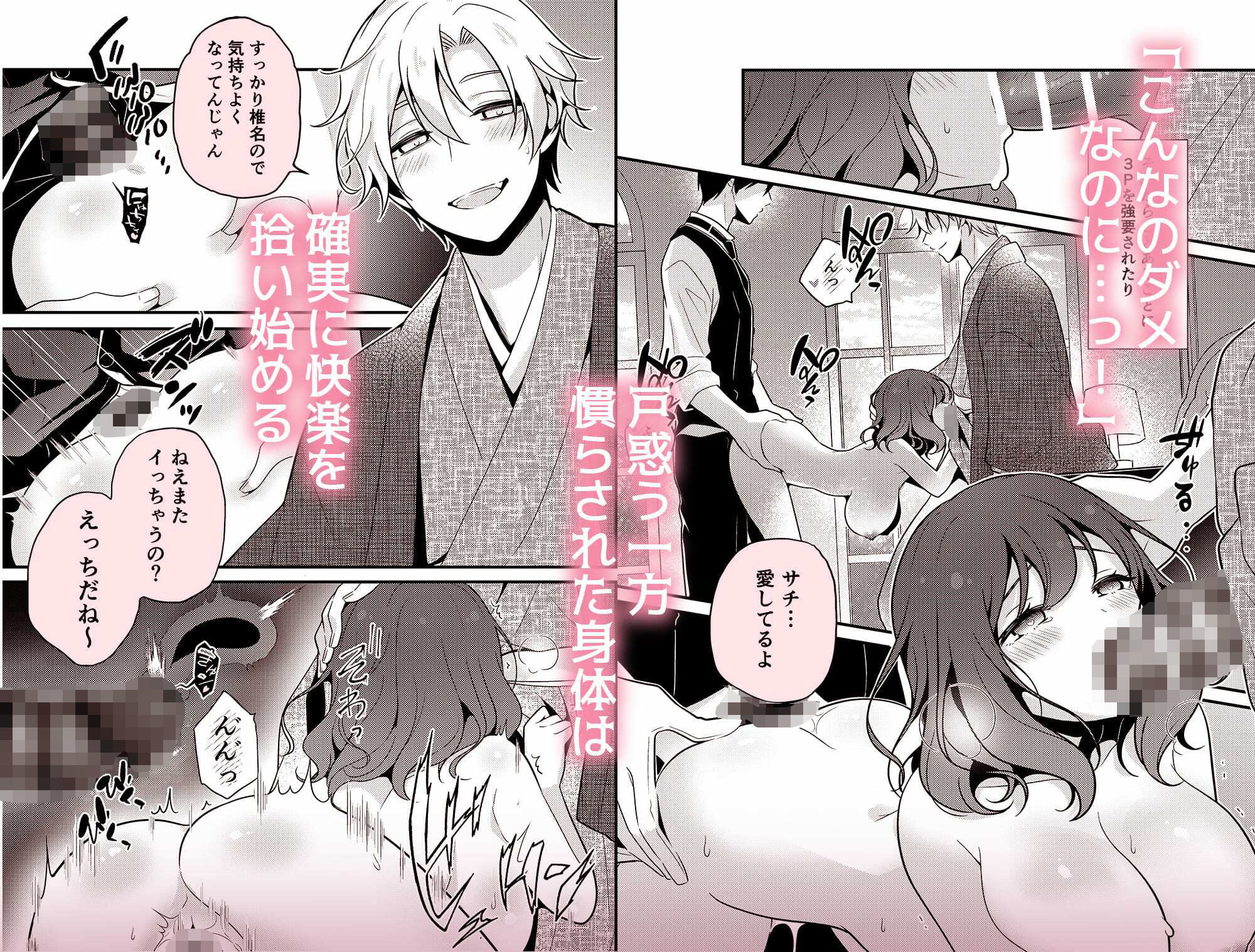 転生先の婚約者は寝取られ属性持ちでした 画像7