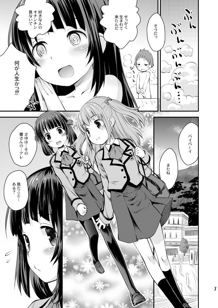 初美海・それでも美海 〜凪あす本まとめ〜 画像2