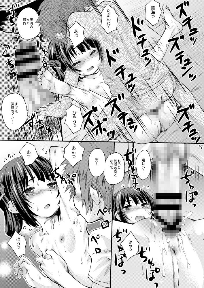 初美海・それでも美海 〜凪あす本まとめ〜 画像5