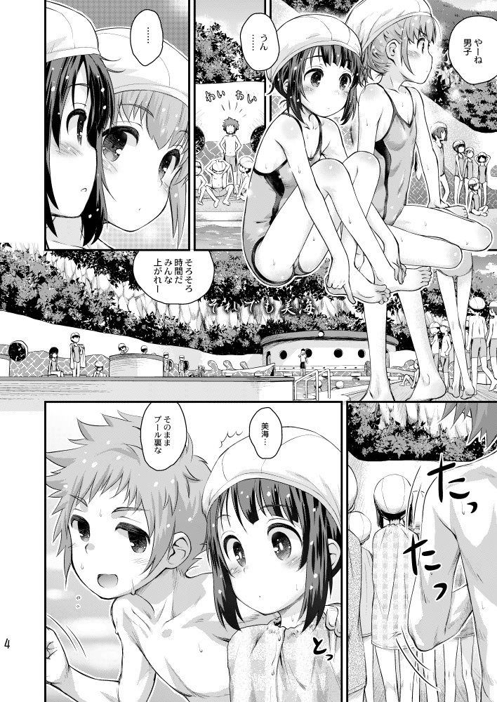 初美海・それでも美海 〜凪あす本まとめ〜 画像7