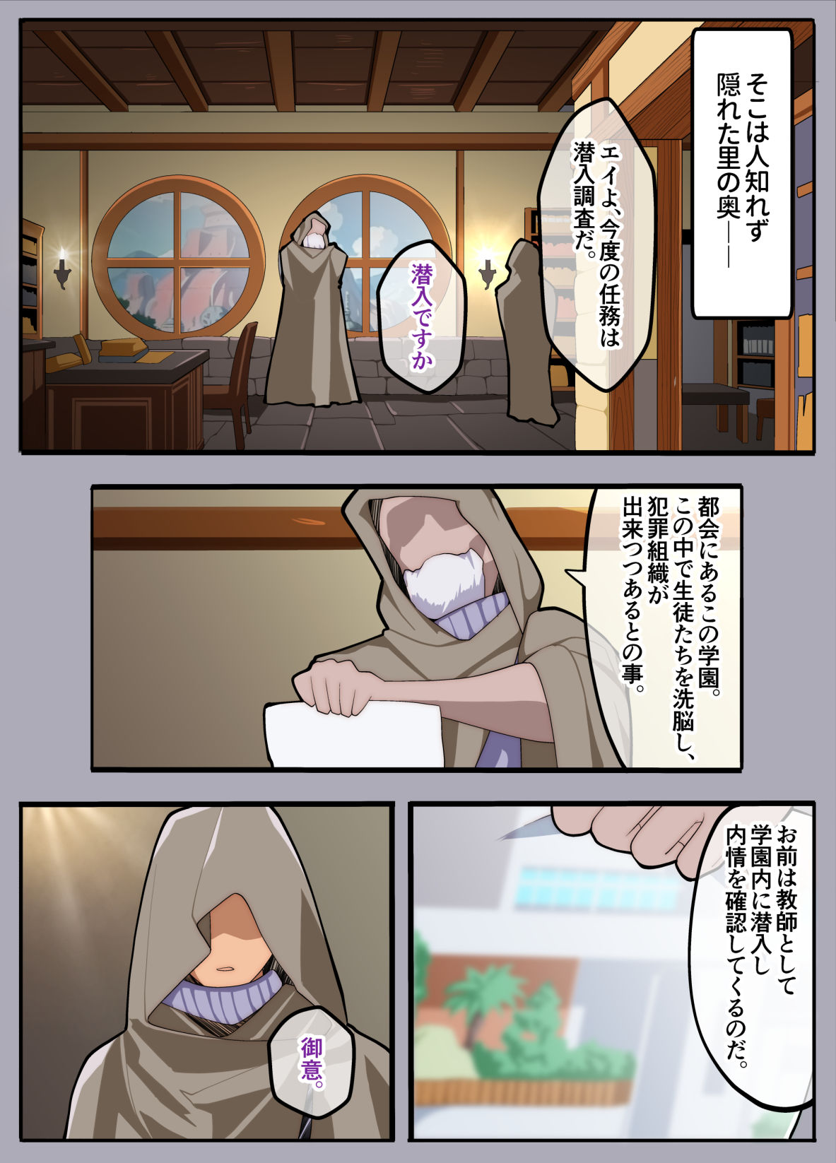 パパ活ぶ!【1】女装でパパ活!?そんなのアリ!? 画像1