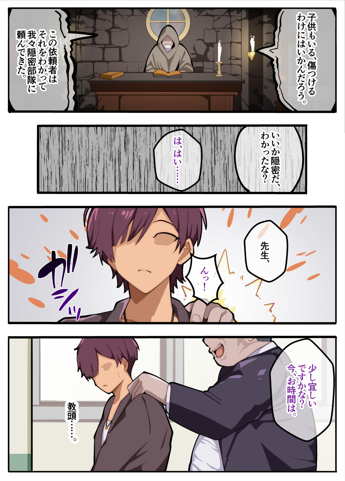 パパ活ぶ!【1】女装でパパ活!?そんなのアリ!? 画像2