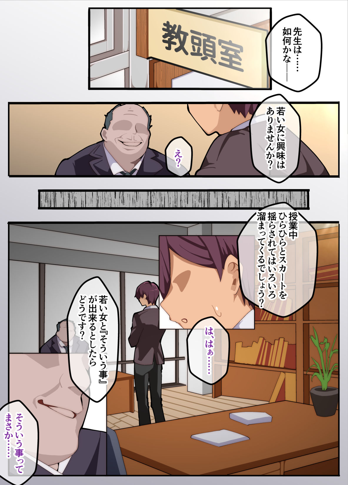 パパ活ぶ!【1】女装でパパ活!?そんなのアリ!? 画像3