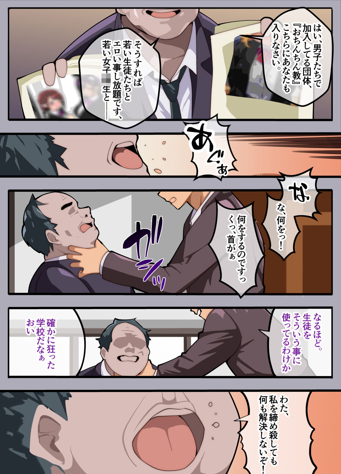 パパ活ぶ!【1】女装でパパ活!?そんなのアリ!? 画像4
