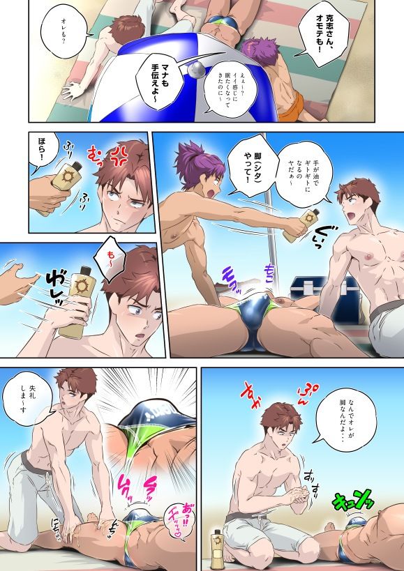 ボクのデカちく雄っぱいおじさん。 画像1