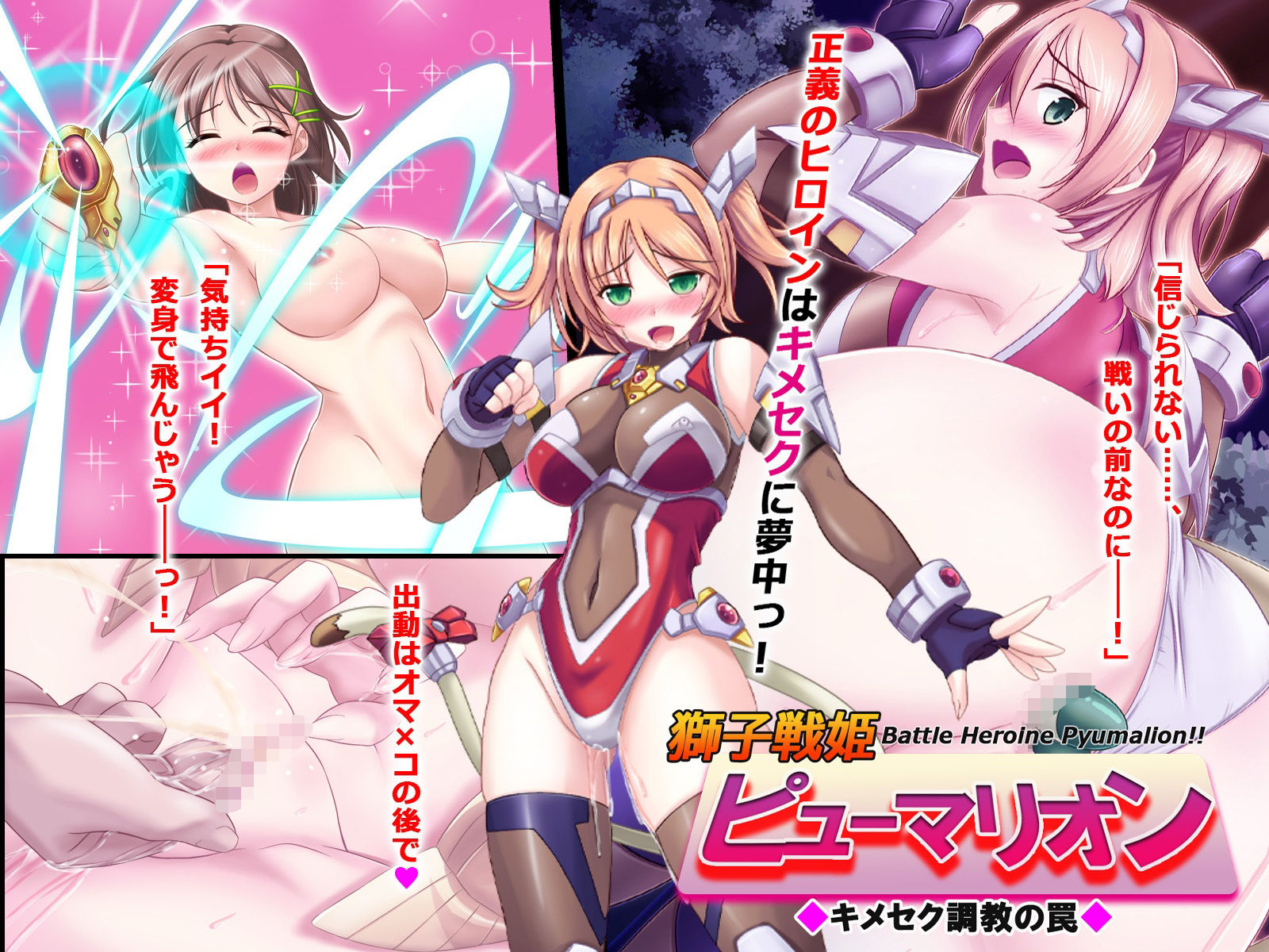 悪堕ち戦姫総集編 画像2