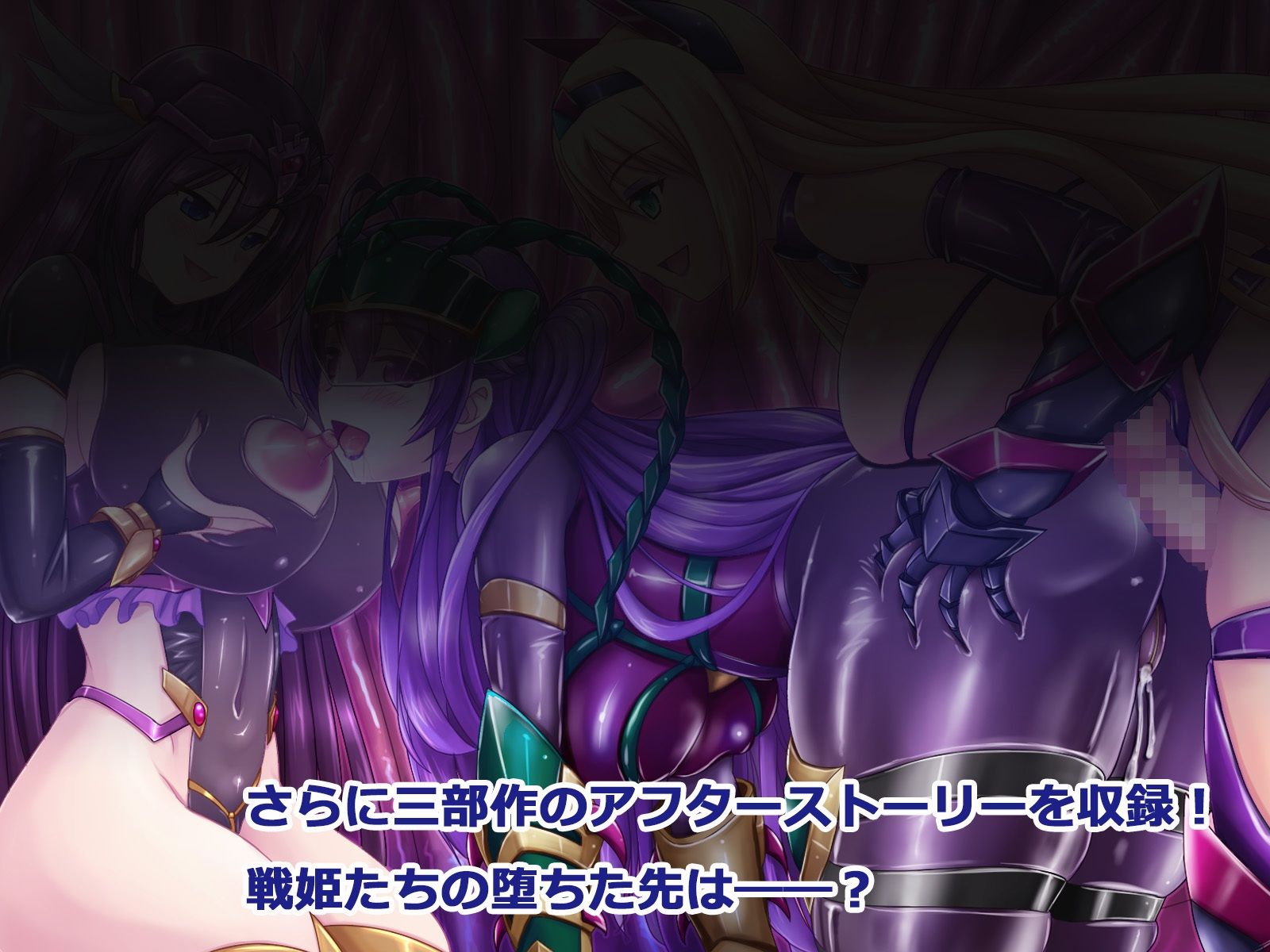 悪堕ち戦姫総集編 画像5