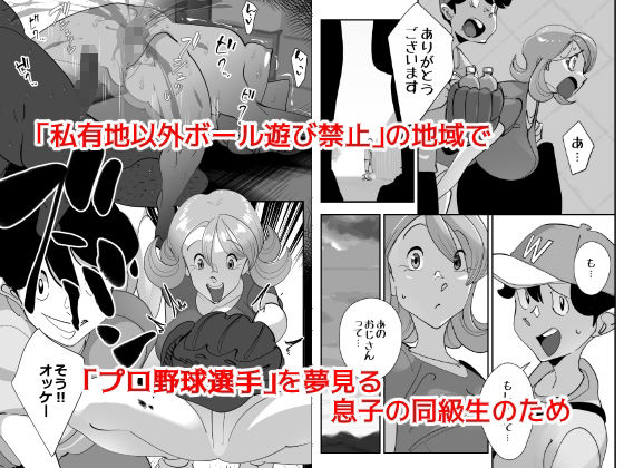 Home In 人妻無職のキモ男にパートを辞めさせられ昼間汗だくベロチューセックス確定の爽やかデカ尻美人妻 画像1