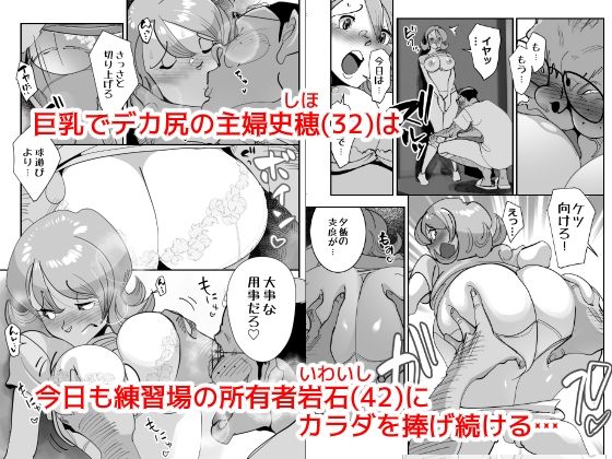 Home In 人妻無職のキモ男にパートを辞めさせられ昼間汗だくベロチューセックス確定の爽やかデカ尻美人妻 画像2