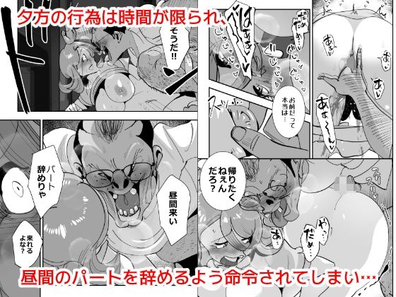 Home In 人妻無職のキモ男にパートを辞めさせられ昼間汗だくベロチューセックス確定の爽やかデカ尻美人妻 画像3