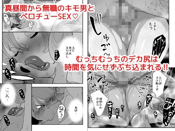 Home In 人妻無職のキモ男にパートを辞めさせられ昼間汗だくベロチューセックス確定の爽やかデカ尻美人妻 画像8