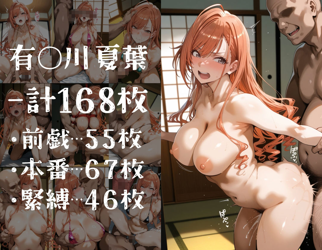 ヒロイン旅館 -シャ◯マス・早熟アイドルの性接待篇- 画像4
