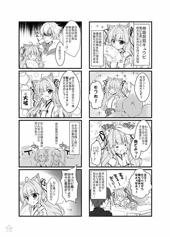 アイギスの本総集編 画像8