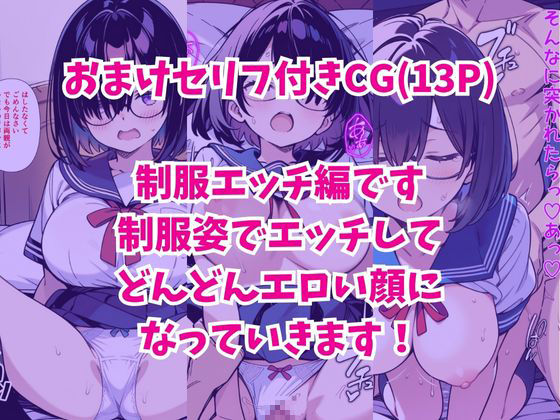 爆乳地味メガネが好きな男に沼パイを使って告白しそのままエッチする話 画像8