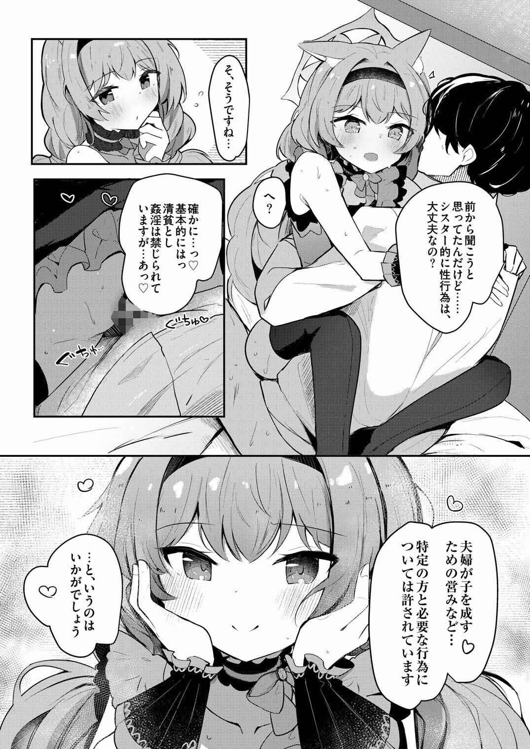 マリーのひみつアイドルレッスン 画像4
