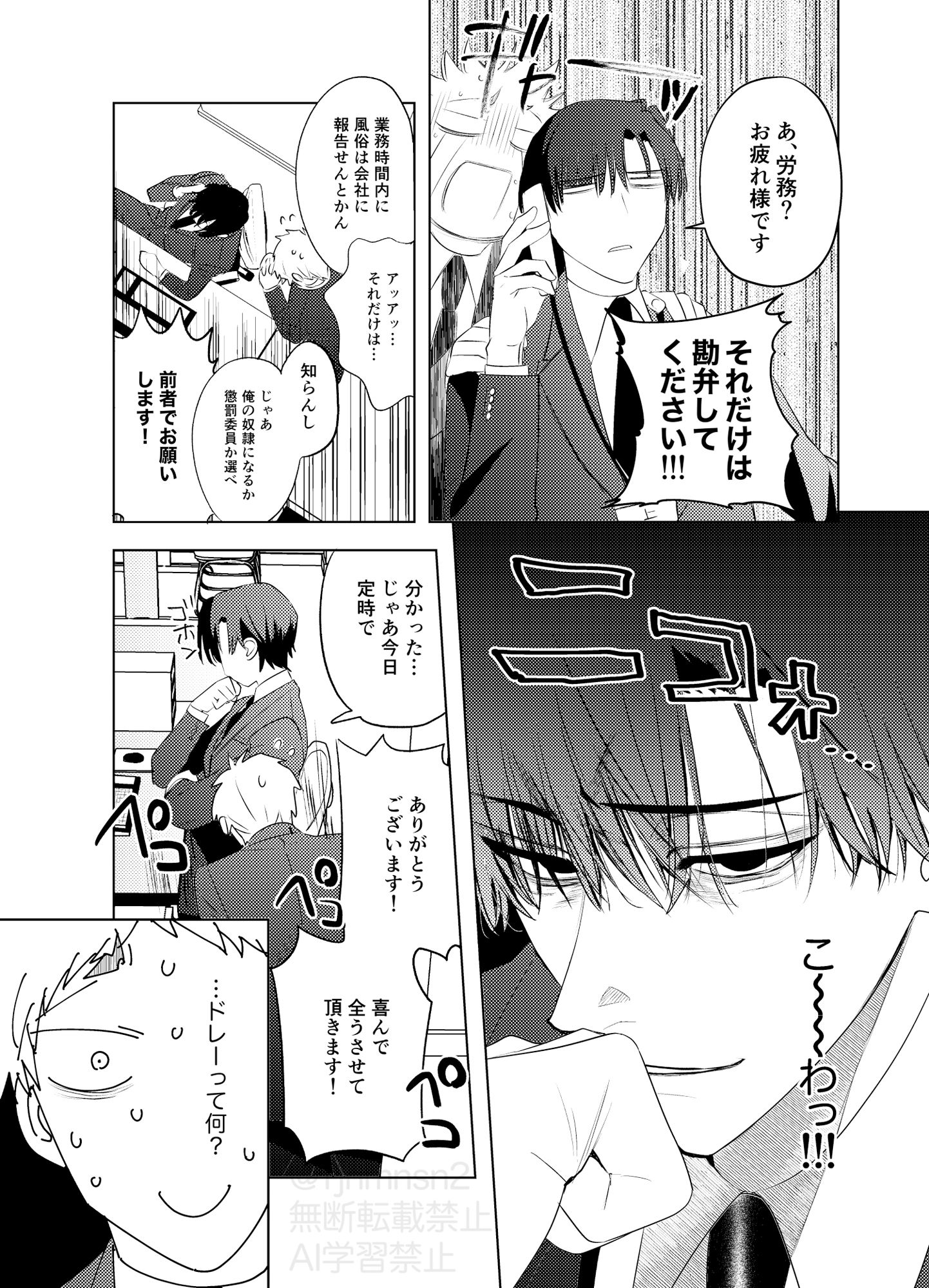 無能部下ですがエルフ女装の才能がありました。 画像2